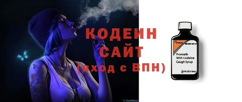 Кодеин Purple Drank  что такое наркотик  Лермонтов 