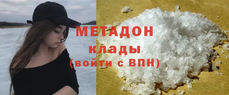 МЕТАДОН methadone  цена   Лермонтов 